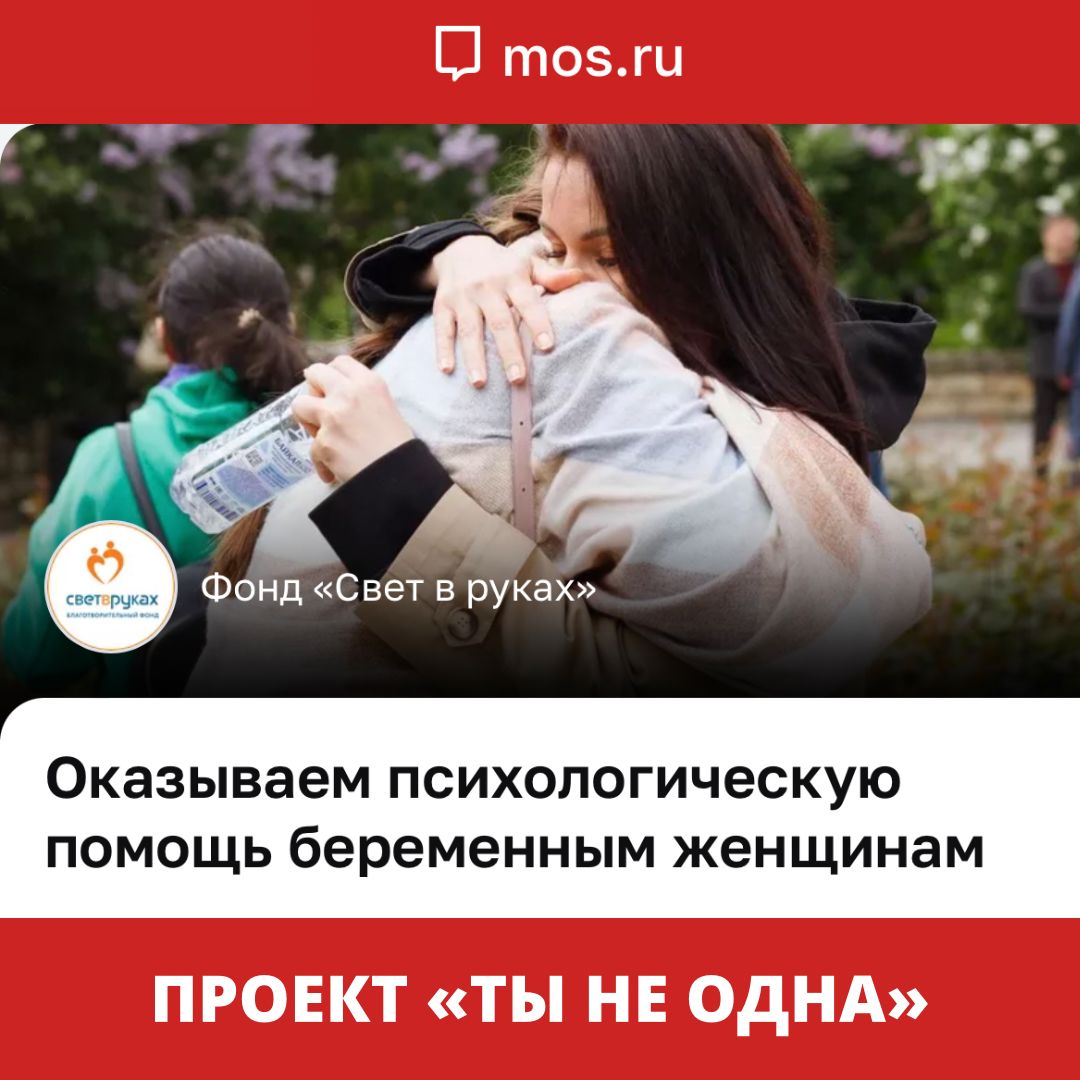 Теперь помочь подопечным фонда «Свет в руках» можно на благотворительном сервисе официального сайта Мэра Москвы