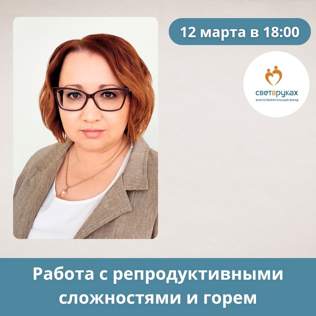Приглашаем на супервизию для специалистов помогающих профессий