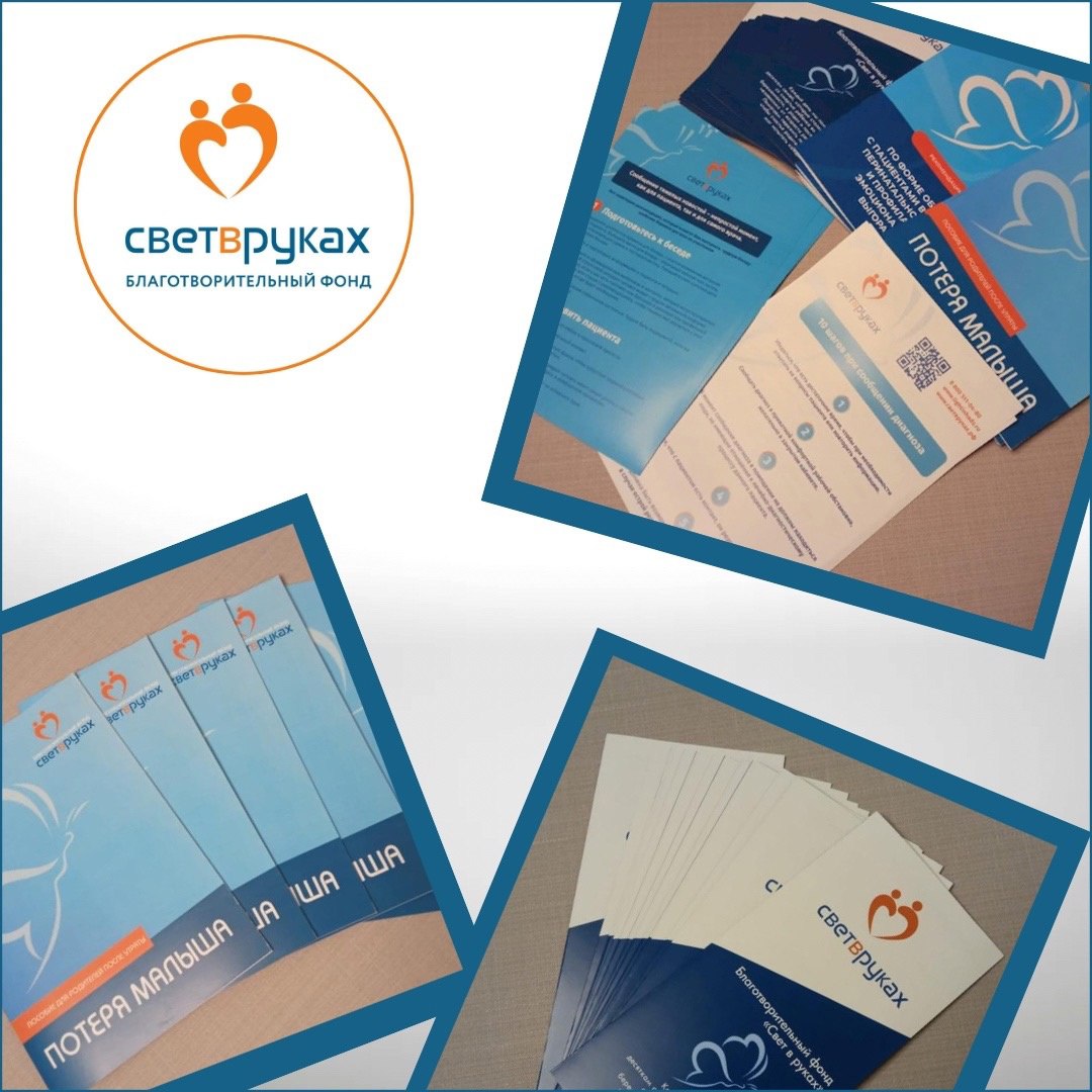 Благотворительный сбор