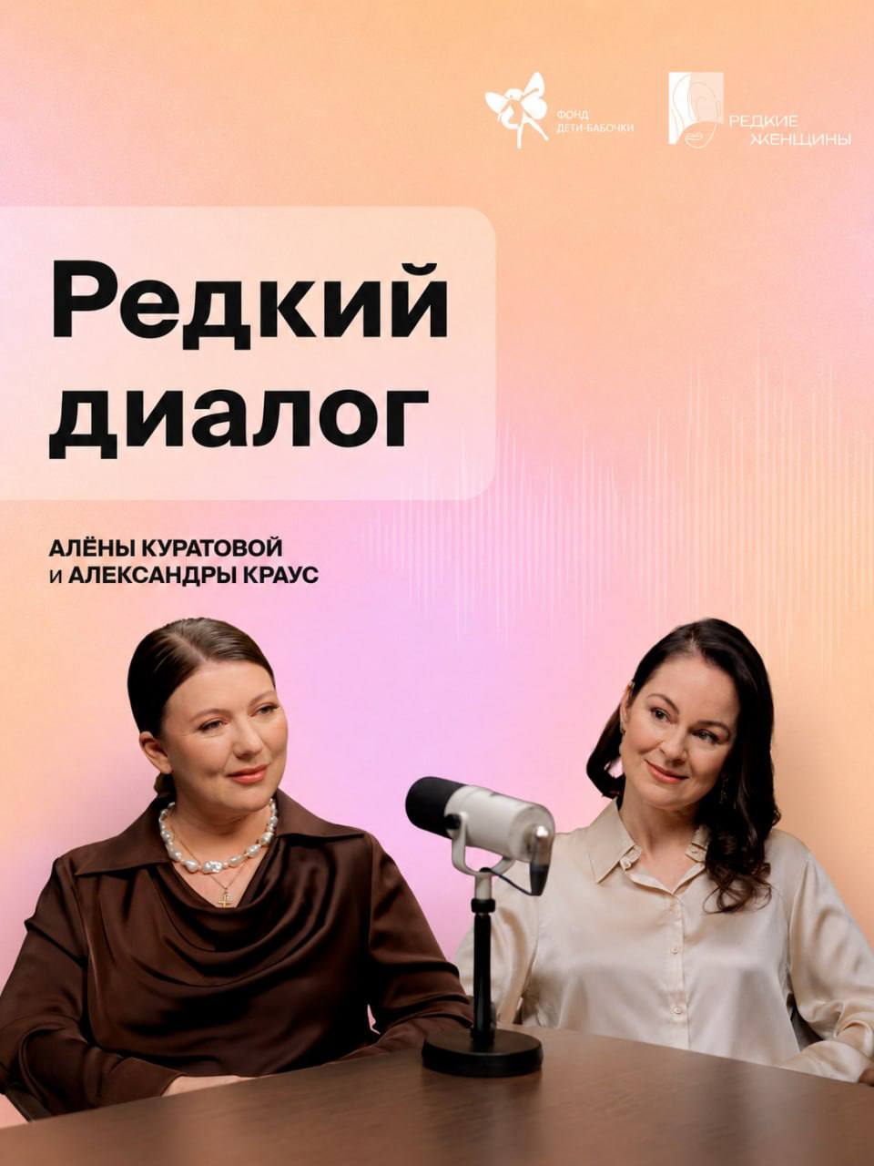 Президент фонда «Свет в руках» Александра Краус рассказала о жизни, о любви, о выборе