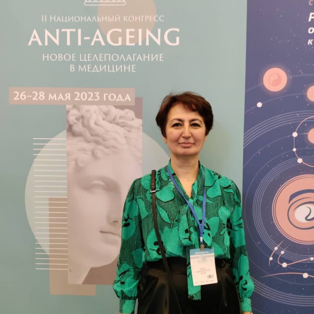 II Национальный конгресс «Anti-ageing и эстетическая гинекология