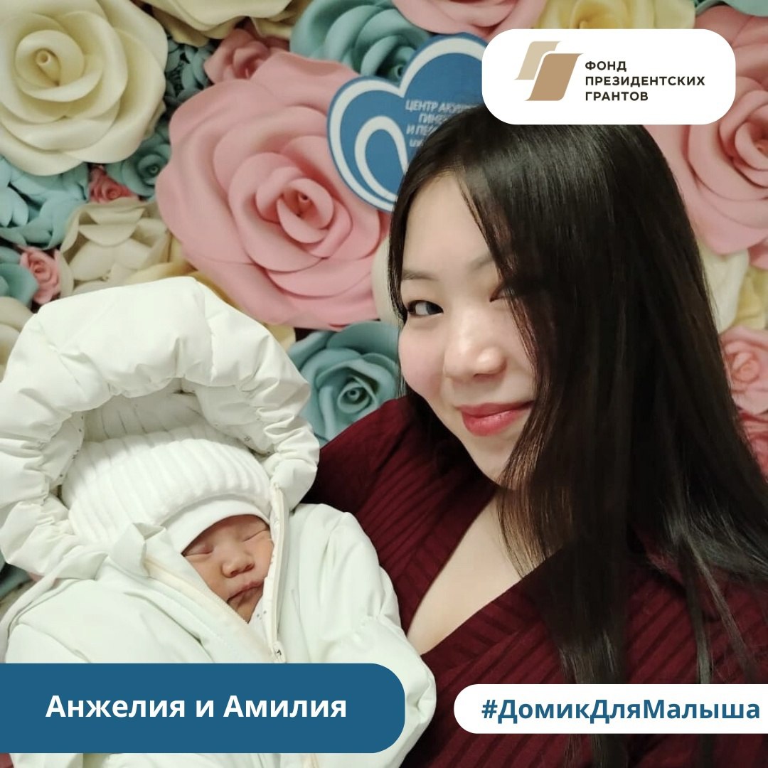 Совсем недавно у нашей подопечной Анжелии родилась дочка