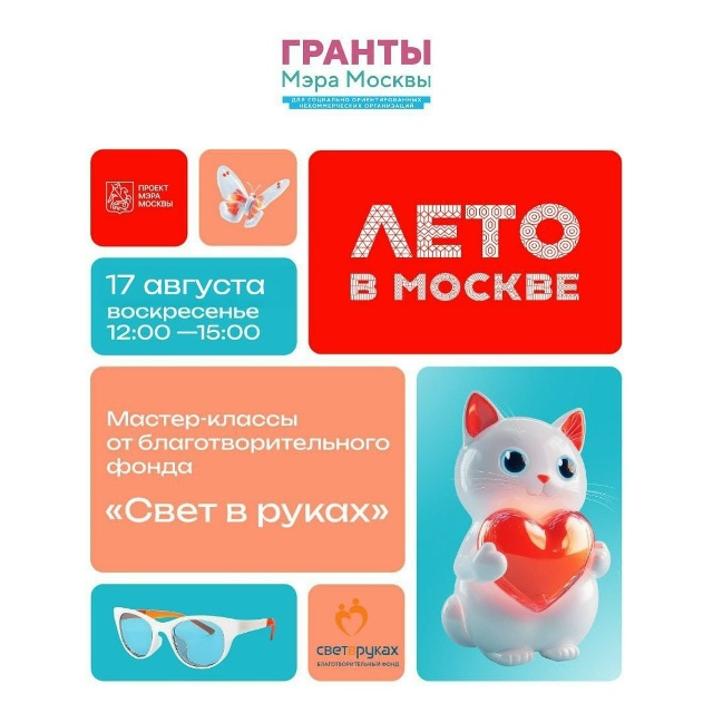 Снова творим на фестивале «Лето в Москве»