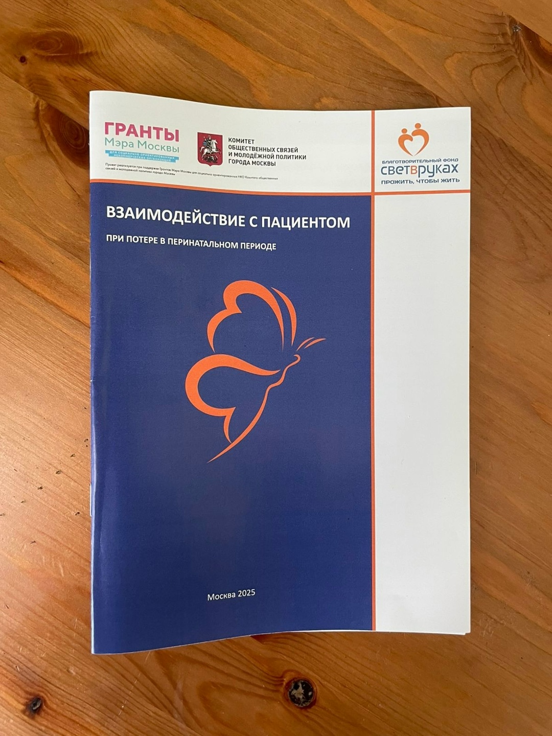 Забота начинается с диалога