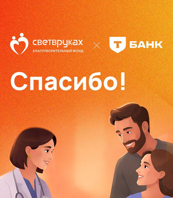 Делимся итогами акции «Курс добра»
