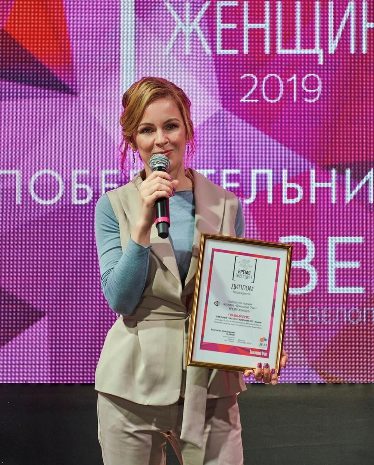 Александра Фешина, директор фонда «Свет в руках», стала победительницей премии «Время женщин»