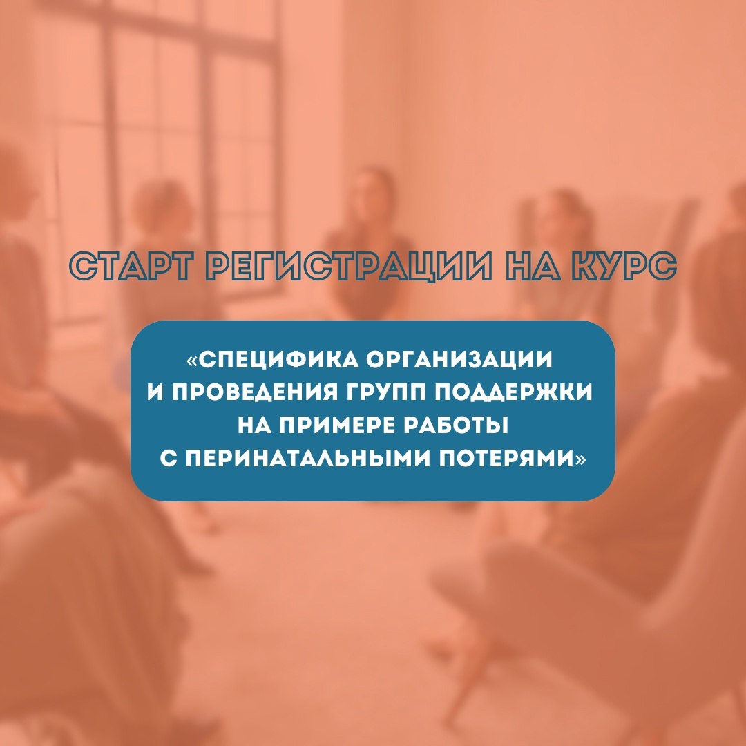 Фонд «Свет в руках» приглашает вас на уникальный курс