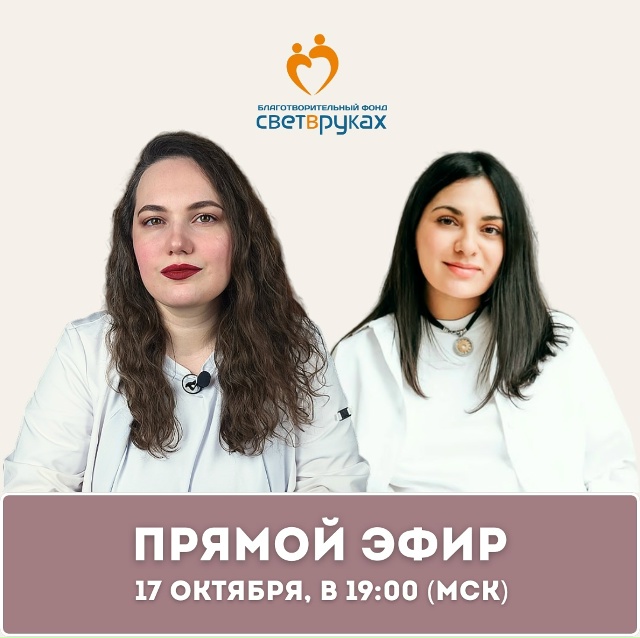 Запись прямого эфира по вопросам от родителей