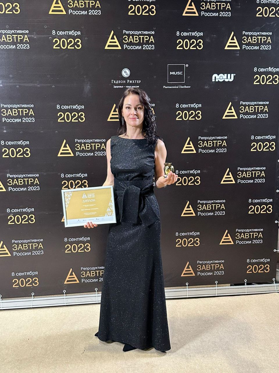 Александра Краус получила награду XI Национальной премии «Репродуктивное завтра России»