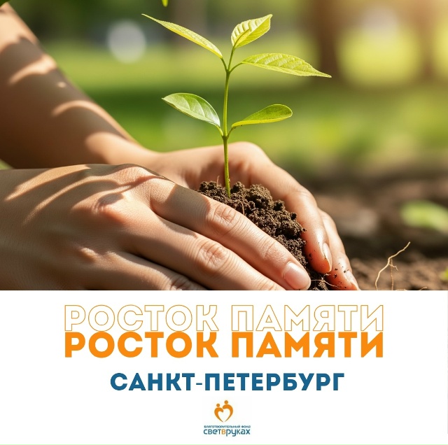 Дорогие родители Санкт-Петербурга!