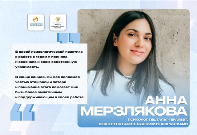 «Самая большая ценность — это люди!»