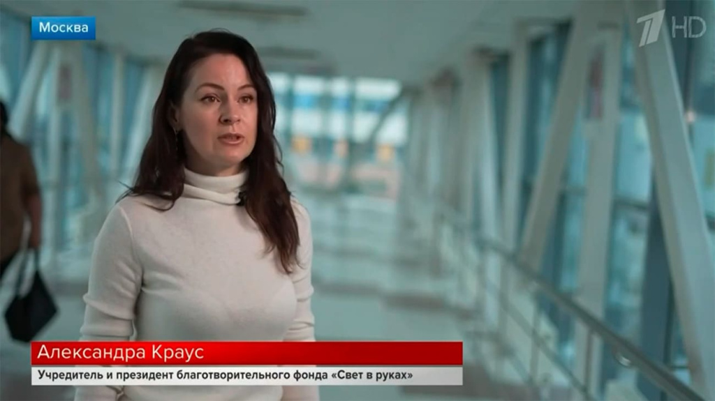 Посмотреть сюжет о фонде на Первом канале