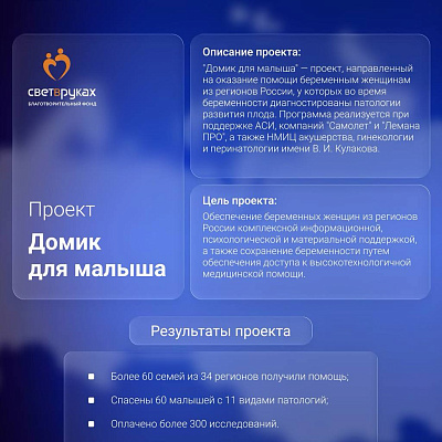 Домик для малыша