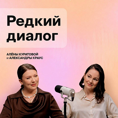Президент фонда «Свет в руках» Александра Краус рассказала о жизни, о любви, о выборе