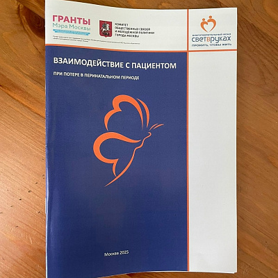 Забота начинается с диалога