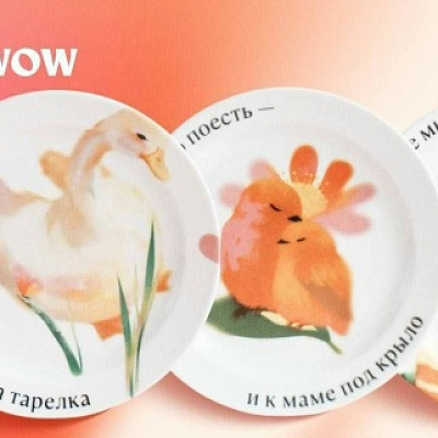 Добрые традиции продолжаются!