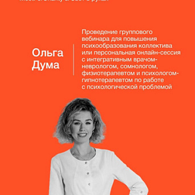 Ольга Дума выставила лот в пользу фонда на благотворительном аукционе Meet for Charity