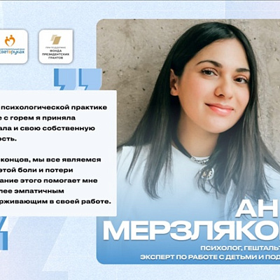 «Самая большая ценность — это люди!»
